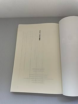 Amazon.co.jp: 宇宙への体外離脱―ロバート・モンローとの次元を超えた