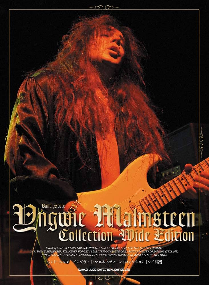 バンド・スコア イングヴェイ・マルムスティーン・コレクション[ワイド