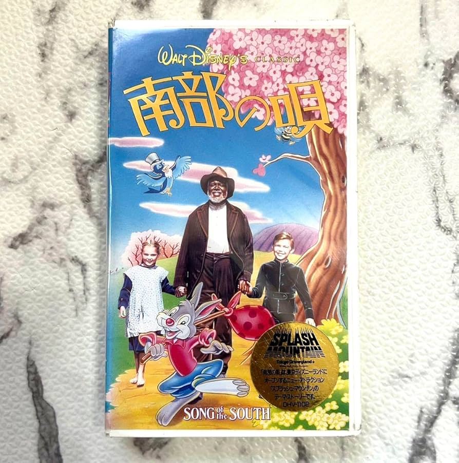 Amazon.co.jp: 南部の唄 VHS vhs 日本語字幕スーパー版 : おもちゃ