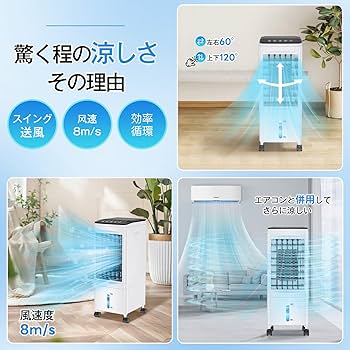 Amazon.co.jp: 冷風機 冷風扇 【2024年新登場 ・冷感アップグレード・1