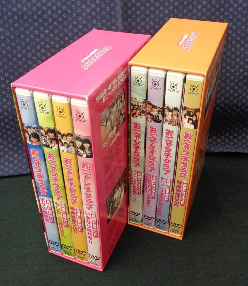 Amazon.co.jp: おニャン子クラブin月曜ドラマランド DVD BOX [1][2] 2