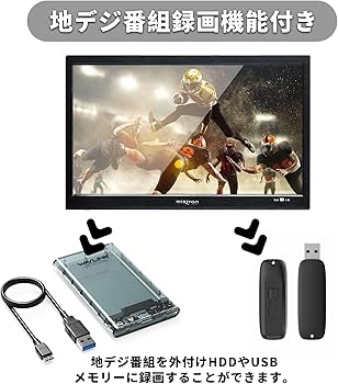 ポータブルテレビ 14型HDMI端子搭載 地デジ録画機能付き3WAY電源対応