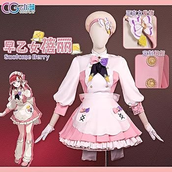 Amazon.co.jp: [BANBAS] Vtuber 早乙女ベリーコスプレ衣装