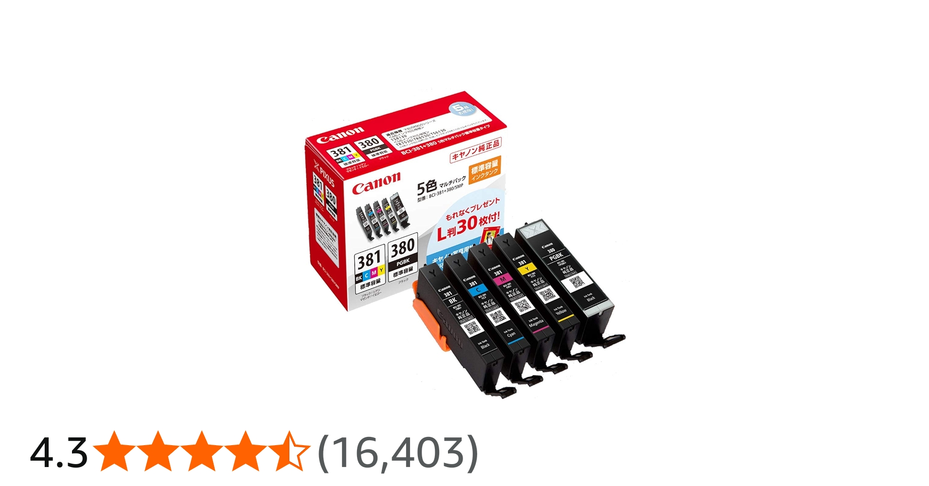 Amazon.co.jp: キヤノン Canon 純正 インクカートリッジ BCI-381(BK/C
