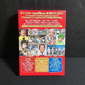 Amazon.co.jp: 3枚組BOXDVD ザドリフターズ結成50周年記念 ドリフ大