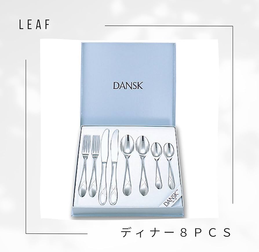 Amazon｜ダンスク(Dansk) カトラリーセット LEAF リーフ ディナー8PCS