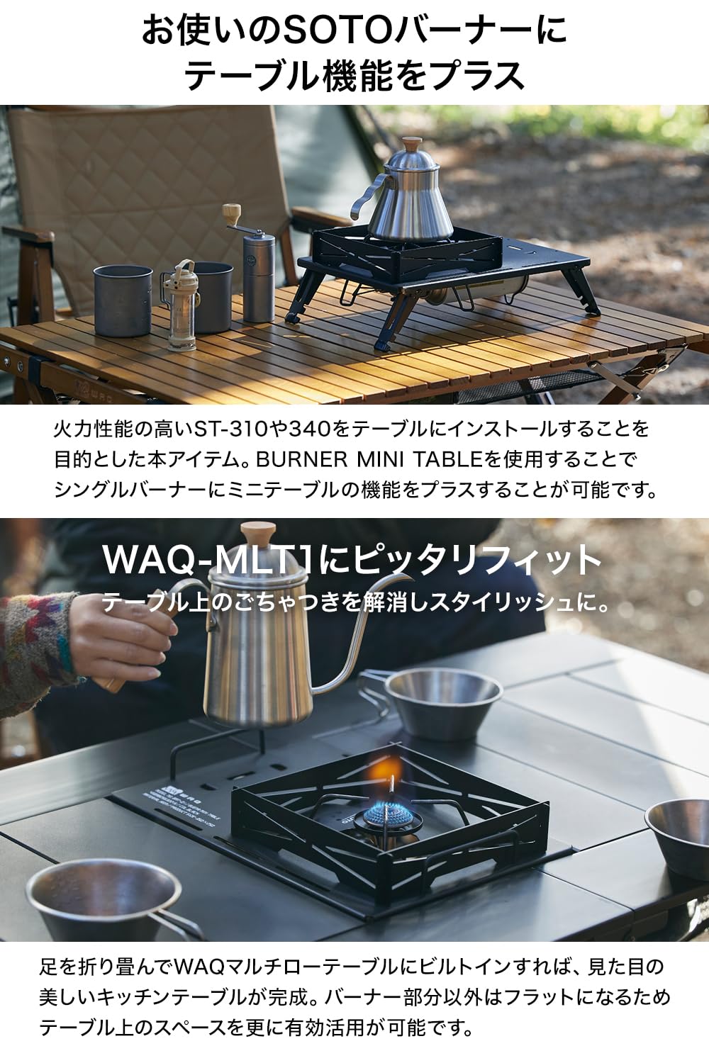 Amazon | WAQ BURNER MINI TABLE バーナーミニテーブル SOTO製 ST-310