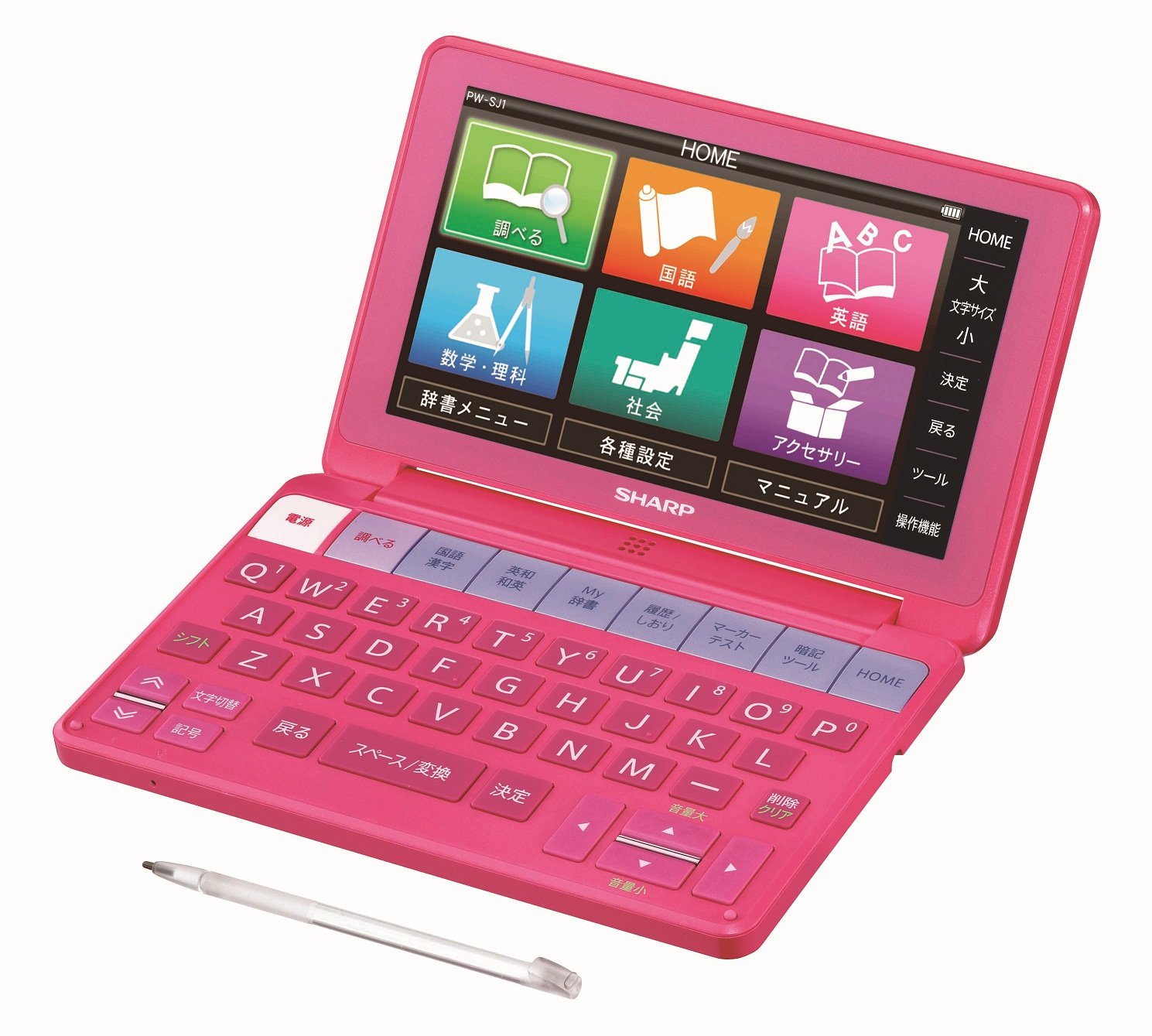 Amazon | シャープ カラー電子辞書Brain 中学生モデル ピンク系 PW-SJ1