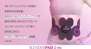 Amazon.co.jp: TBC エステティックTBC スレンダーパッド2 PRO（本体