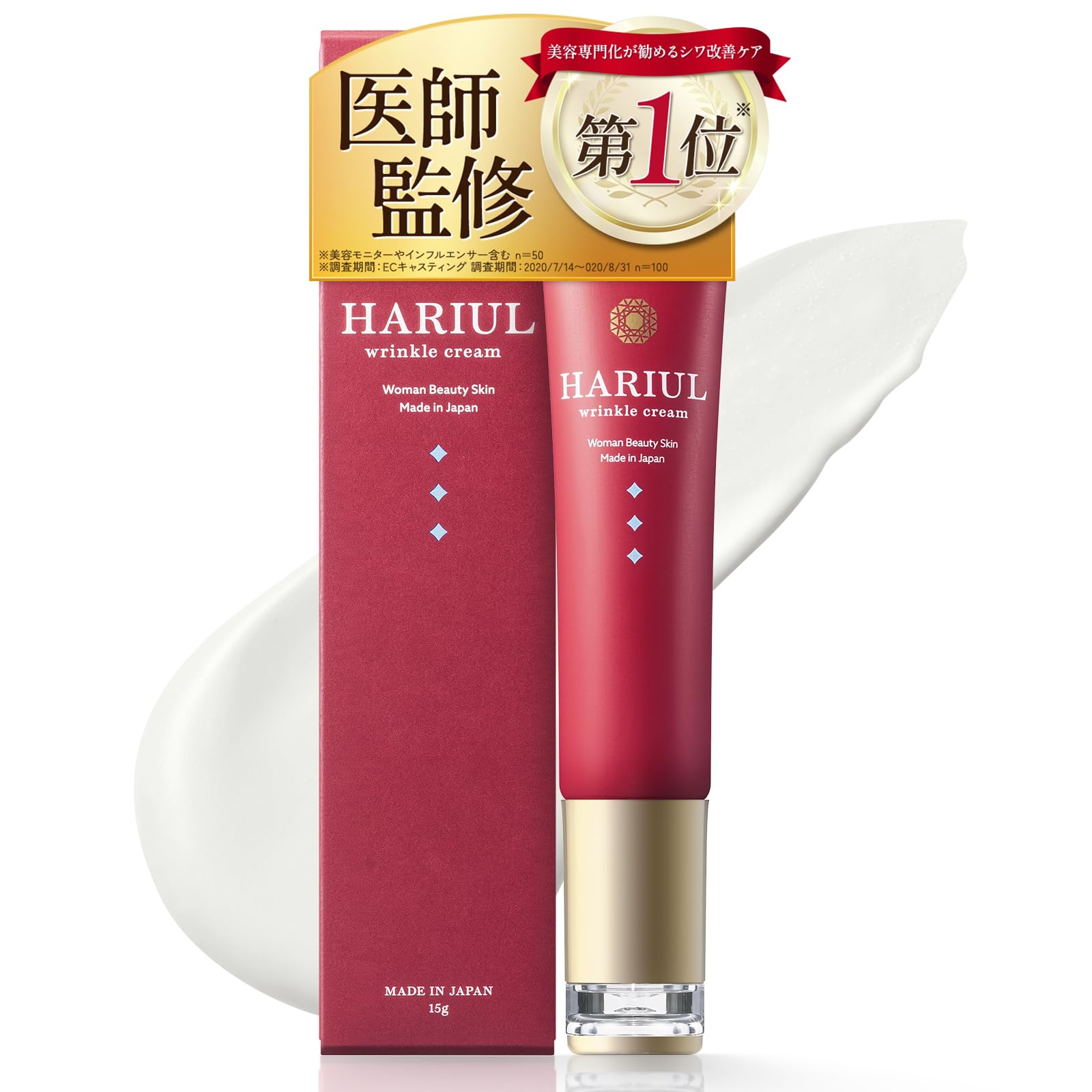 Amazon | シミ取り シワ改善 美白クリーム シミ消し ナイアシンアミド