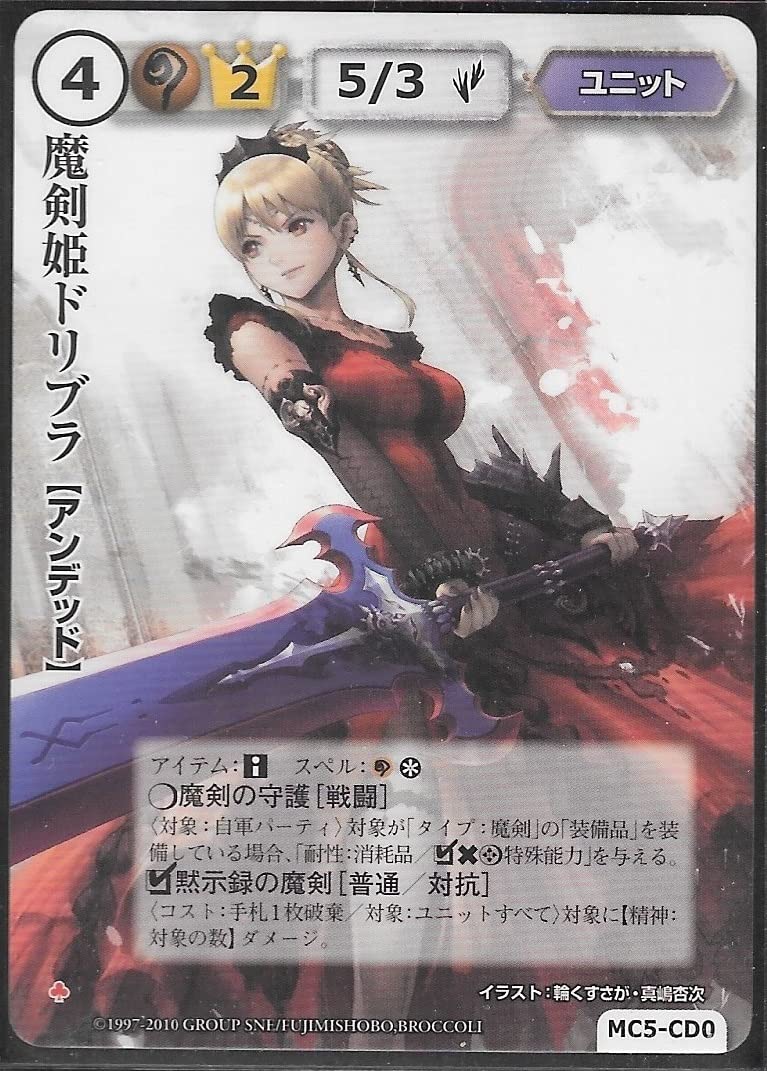 Amazon | モンスターコレクション モンコレ TCG プロモ VF 魔剣姫