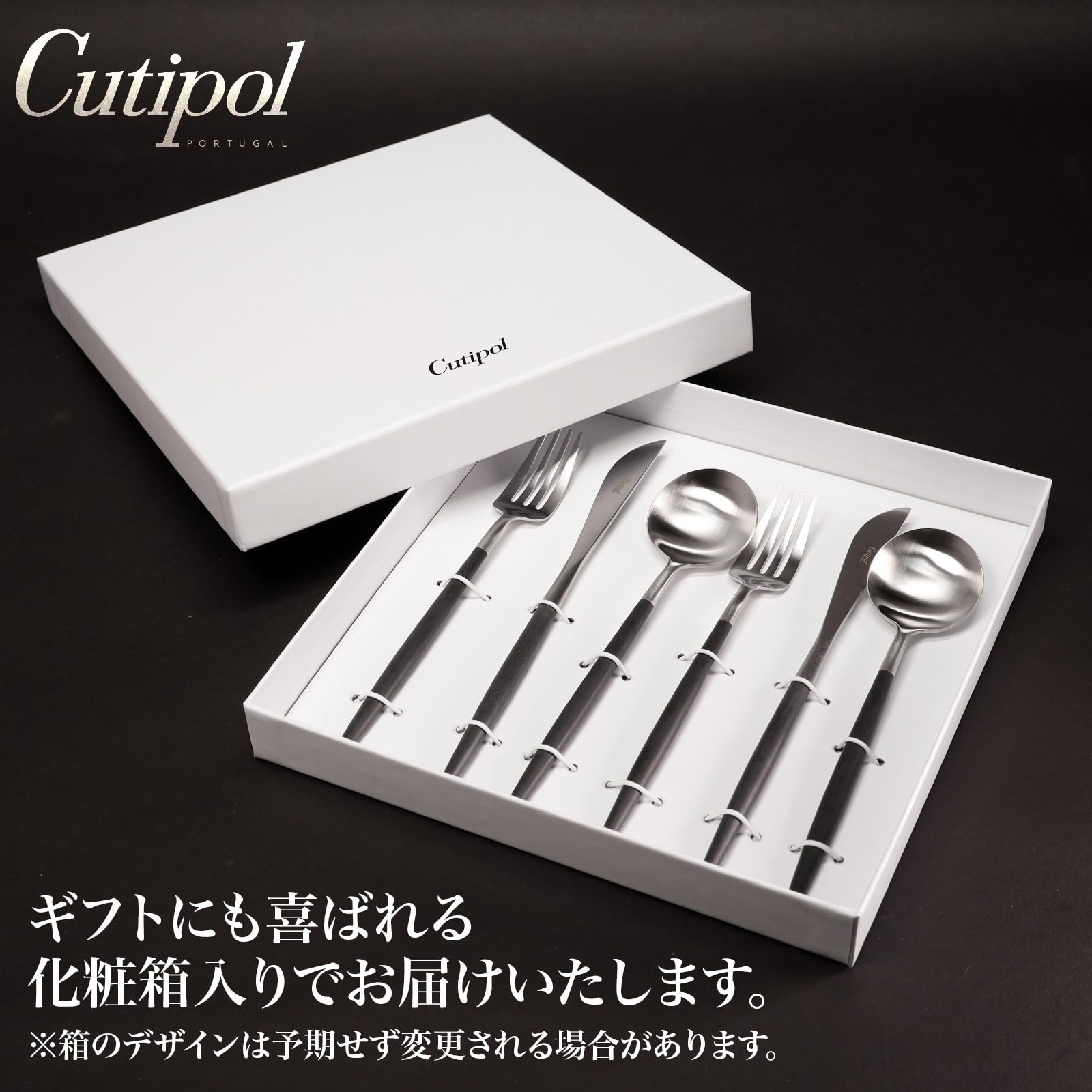 Amazon | CUTIPOL クチポール GOA ゴア 6点セット 化粧箱入り