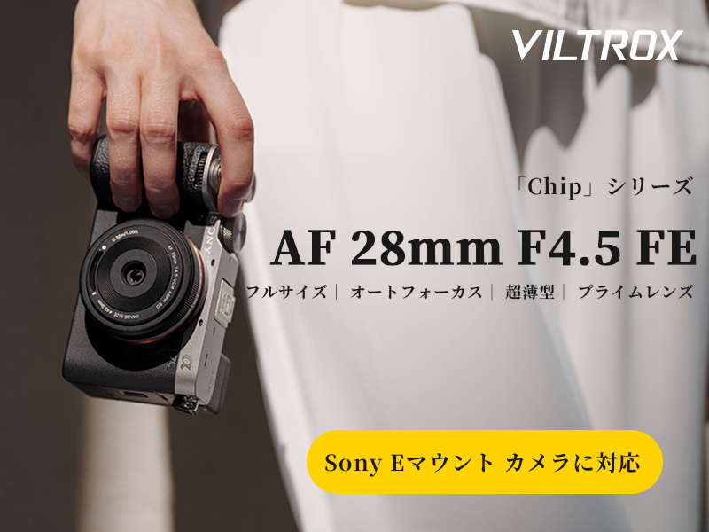 Amazon.co.jp: VILTROX AF 28mm F4.5 FE 超薄型 レンズ Sony Eマウント