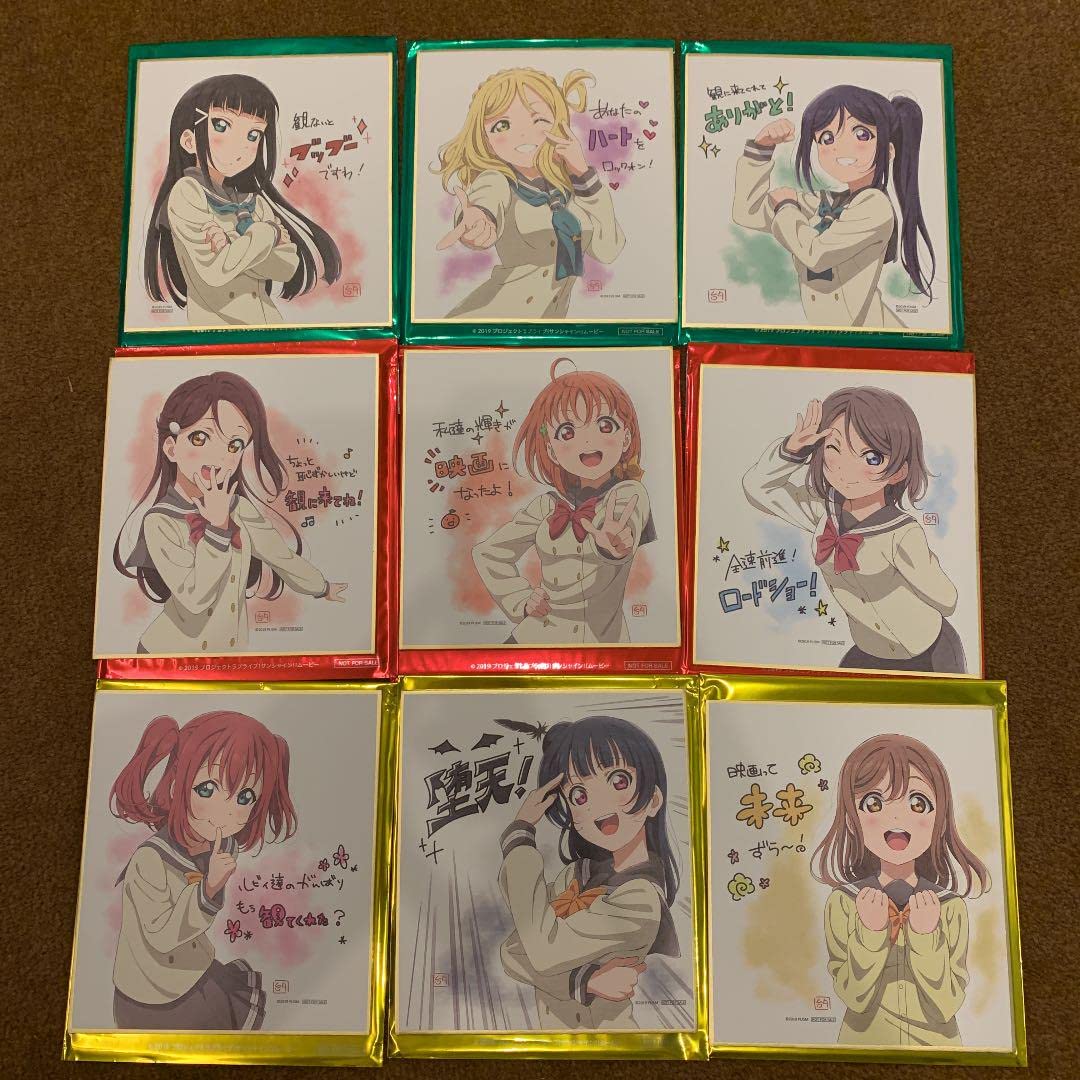 Amazon.co.jp: ラブライブ サンシャイン 劇場版 映画 入場特典 色紙