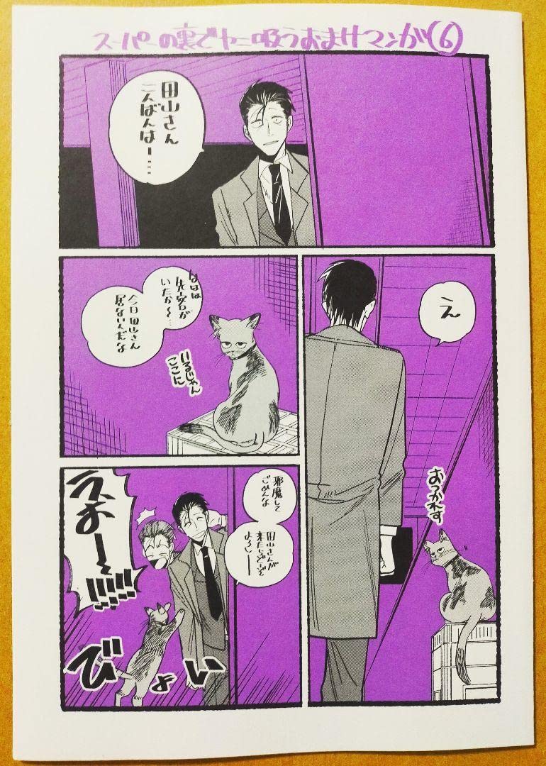 Amazon.co.jp: スーパーの裏でヤニ吸うふたり メロンブックス 特典