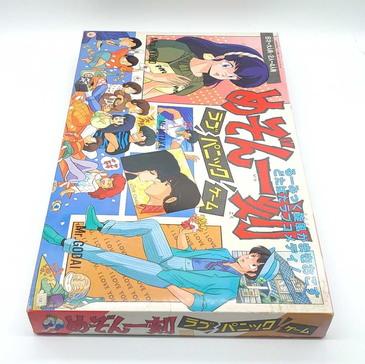 Amazon.co.jp: めぞん一刻 ラブパゲーム ボードゲーム ツクダ