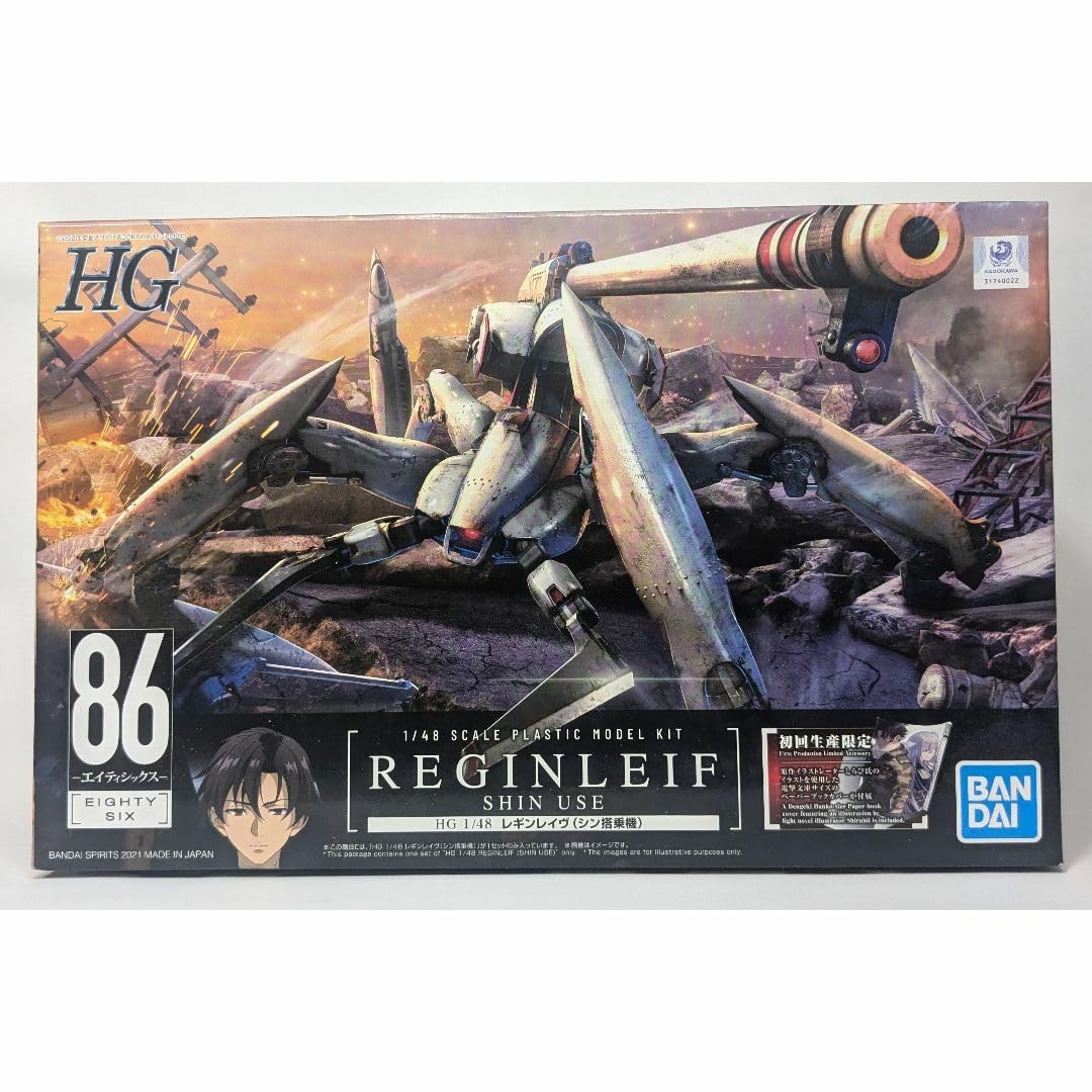 Amazon.co.jp: 86 -エイティシックス- HG 148 レギンレイヴ（シン搭乗
