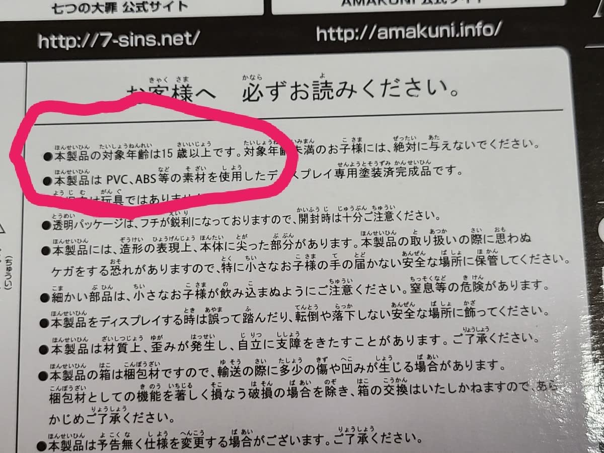 Amazon.co.jp: 魔王黙示録 憤怒の章 羞恥サタンクロースノ節 1 7 七