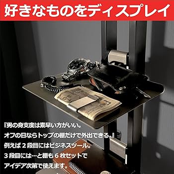 Amazon｜ルネセイコウ 6段 タワーシェルフ Shateau(シャトー) SHT-130