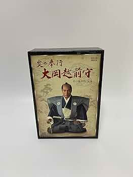 Amazon.co.jp: 炎の奉行 大岡越前守 DVD-BOX (市川團十郎主演) : 市川