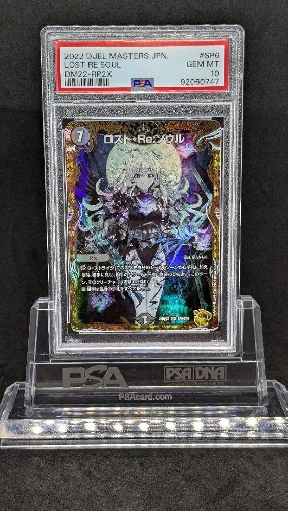 ARS10】ロスト・Re:ソウル (SP6/SP5) 金トレジャー ロスト・Re:ソウル