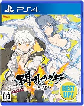 Amazon.co.jp: 閃乱カグラ ESTIVAL VERSUS -少女達の選択- BEST UP