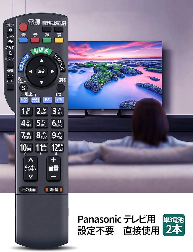 Amazon | テレビリモコン N2QAYB000482 for Panasonic パナソニック