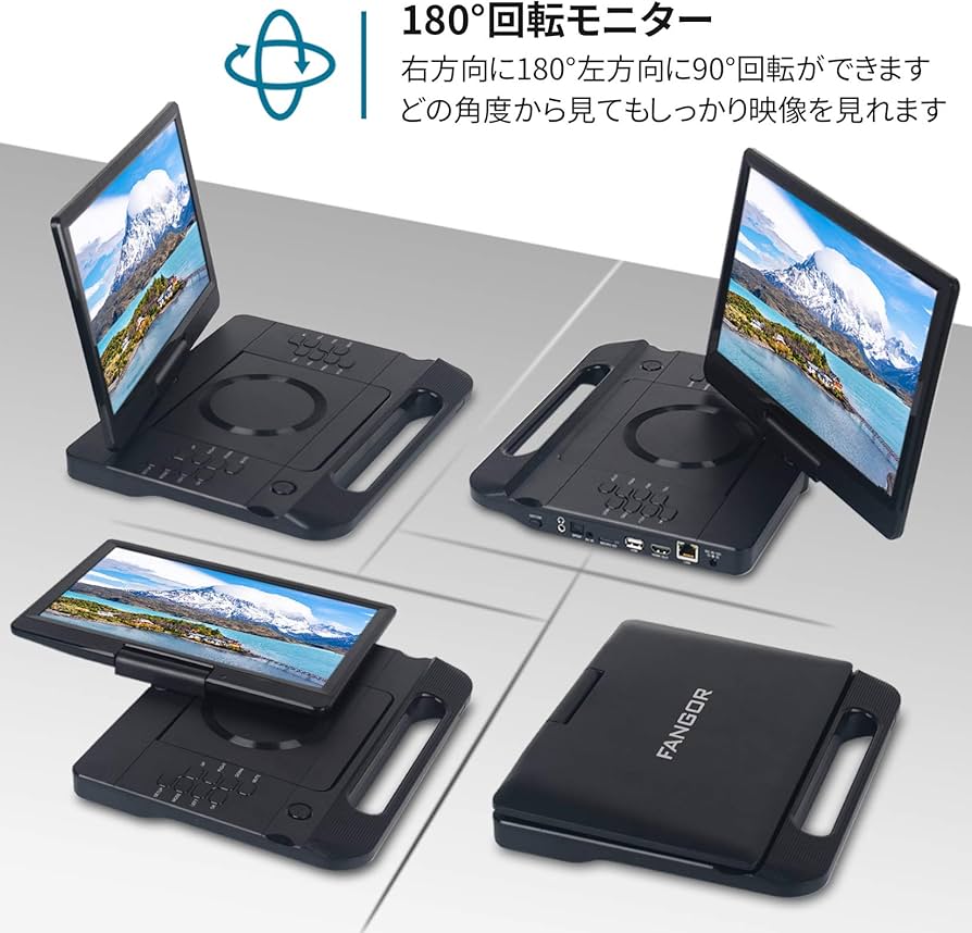 Amazon | FANGOR ポータブルブルーレイプレーヤー 12インチ 1080P液晶