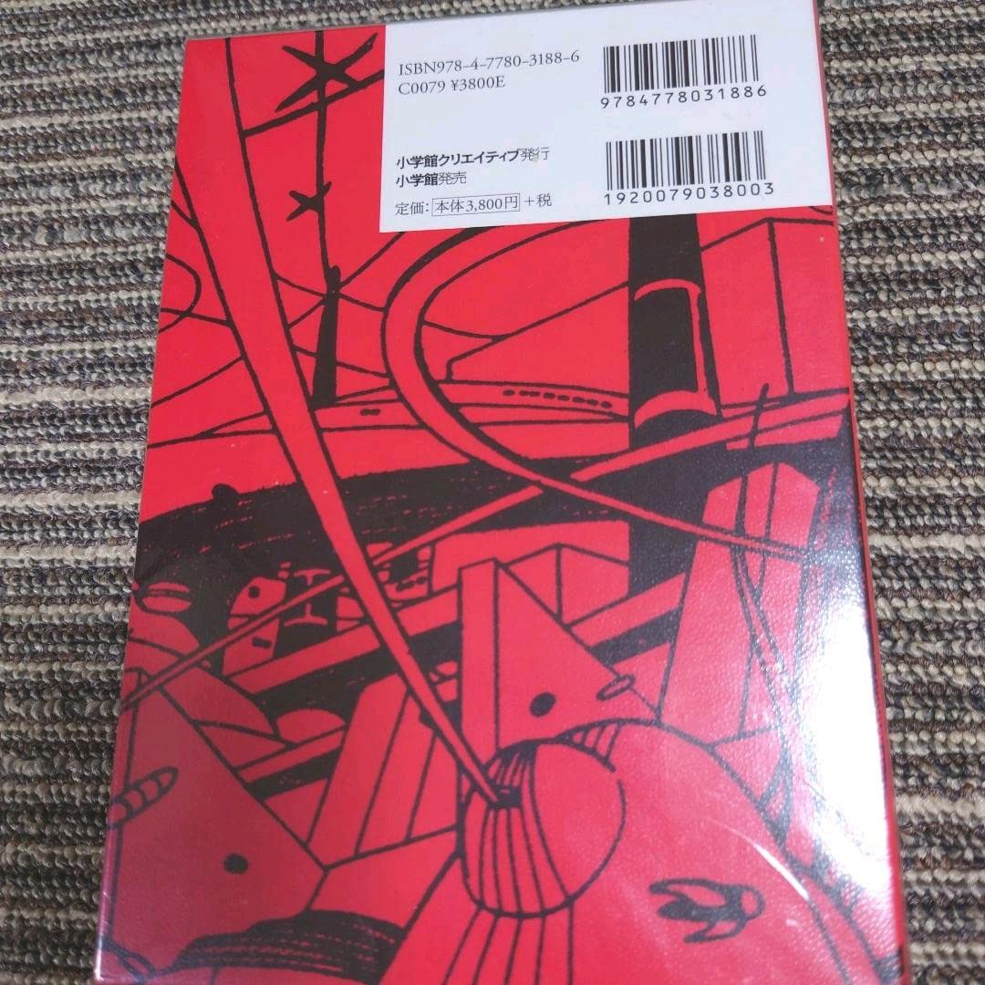 Amazon.co.jp: UTOPIA ユートピア 最後の世界大戦 藤子 F 不二雄藤子