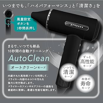 Amazon.co.jp: KYOGOKU ナノシルク ケラチン エアソニック ヘア