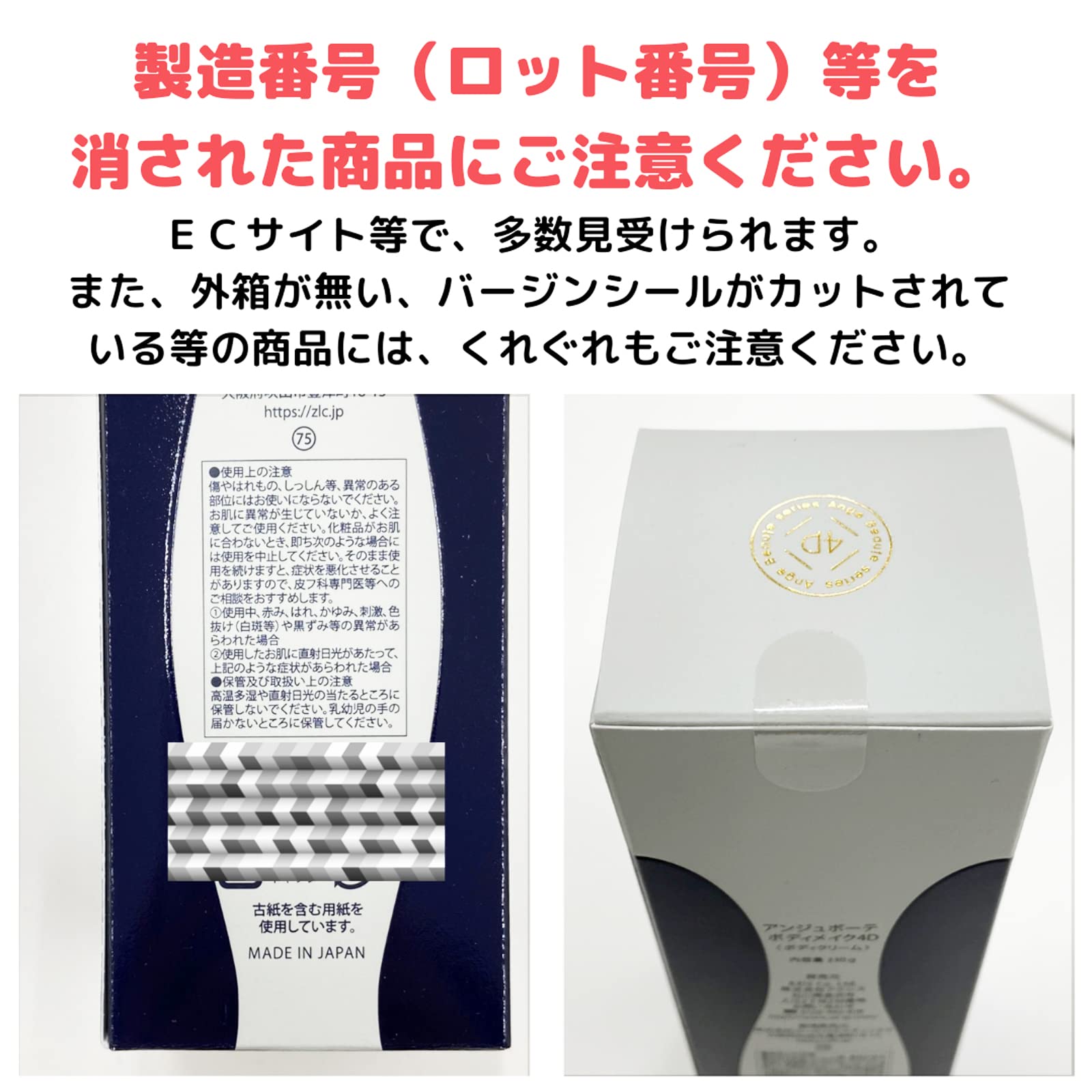 Amazon | 【正規品】BODY MAKE 4D ／ 脚 お腹 二の腕 スリミング 塗る