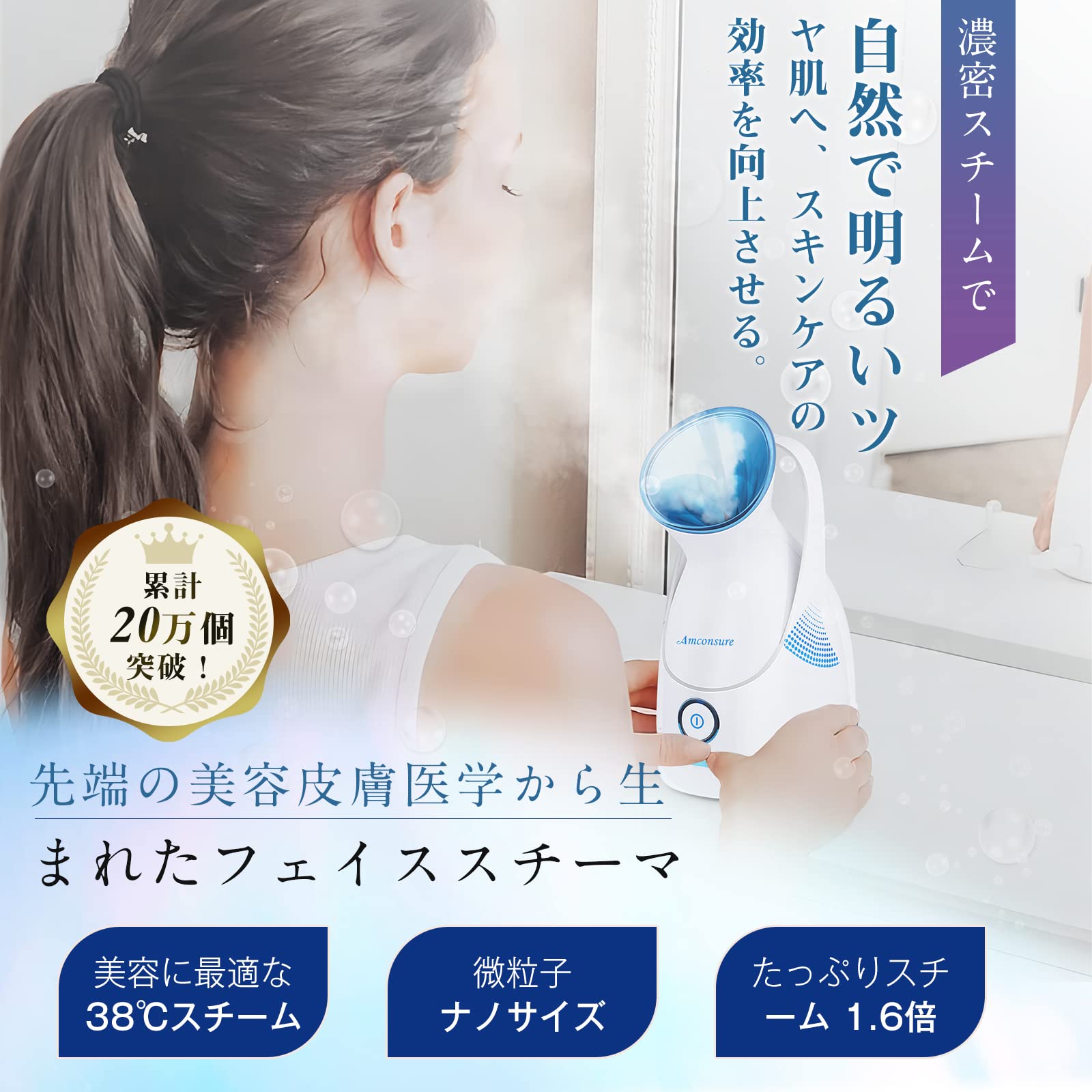 Amazon.co.jp: Amconsure フェイスチーマー スキンケア スチーマー美顔