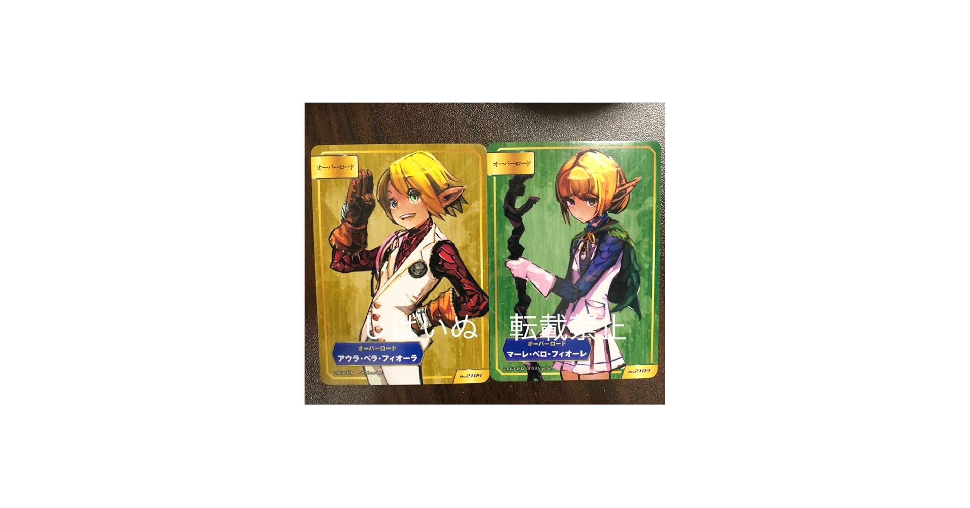 Amazon.co.jp: オーバーロード アウラ マーレ A.B-T.C カード