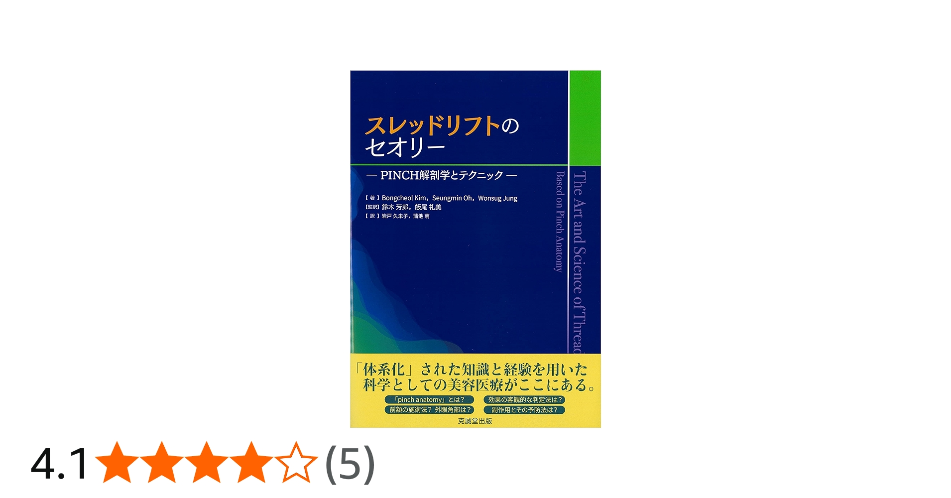 スレッドリフトのセオリー | Bongcheol Kim, Seungmin Oh, Wonsug Jung
