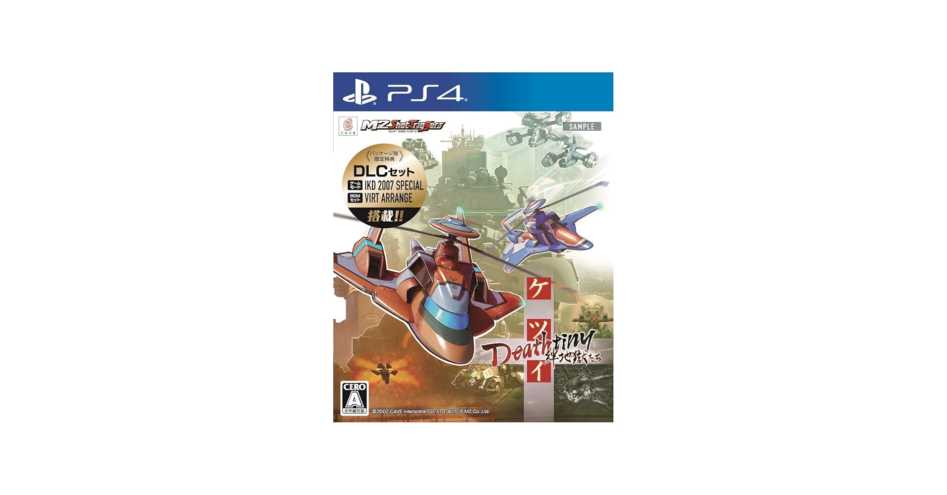 Amazon.com: Cave Ketsui Deathtiny Kizuna Jigoku Tachi SONY PS4