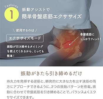 Amazon.co.jp: 【骨盤底筋 エクササイズクッション】hermot Pelmond