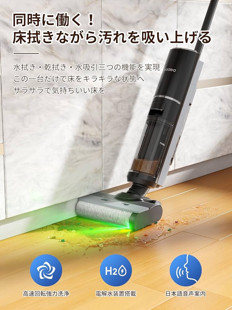 Amazon | 【水拭き×乾拭き×吸引】 Yadea Shine Pro 8 水拭き掃除機