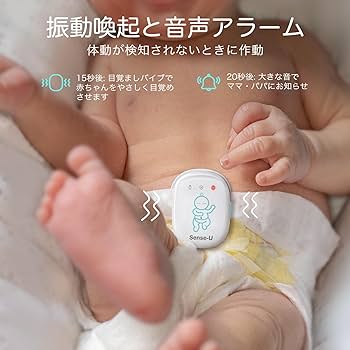 Amazon.co.jp: Sense-U Proベビーモニター(長距離版)と見守りカメラ