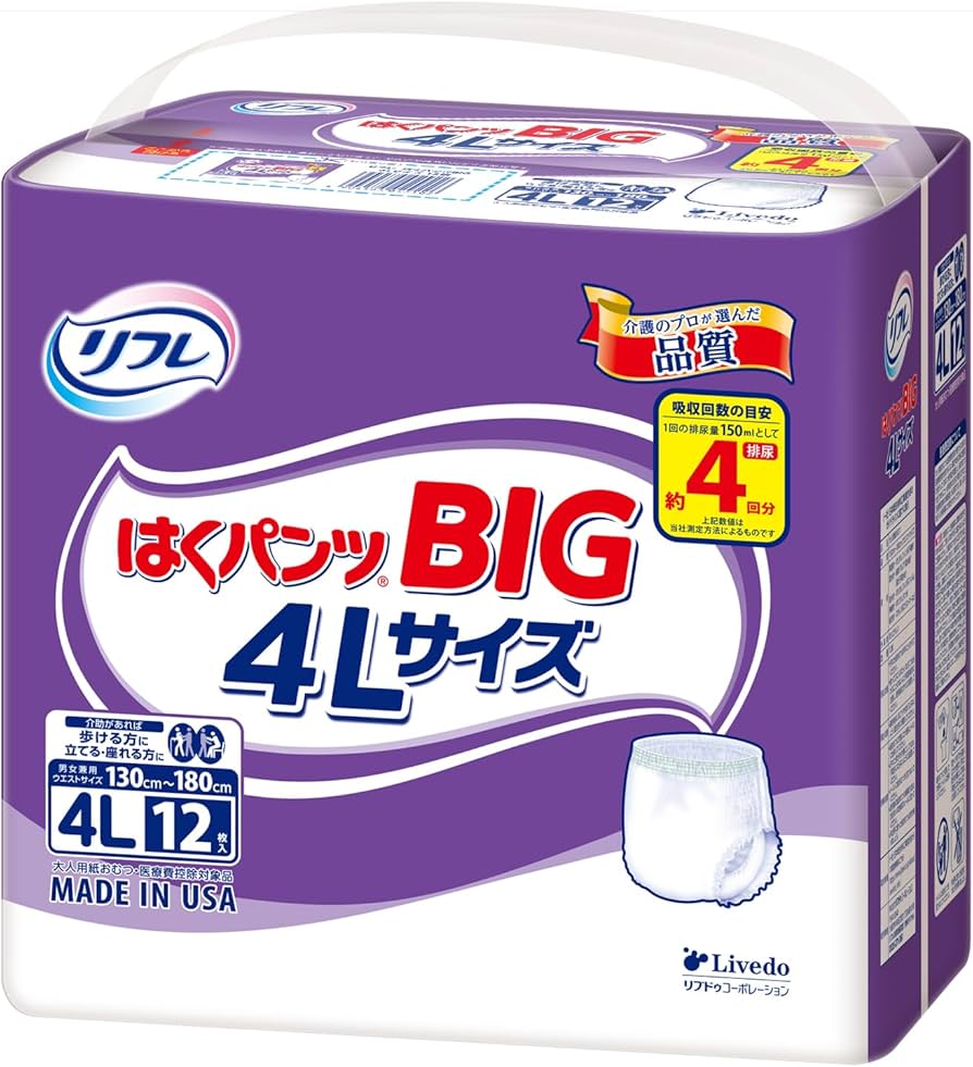 Amazon | リフレ はくパンツ BIG 4Lサイズ 12枚入 | リフレ | 大人用