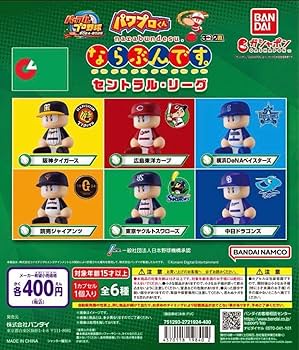 Amazon.co.jp: ガチャ パワプロくん ならぶんです.12球団コンプリート