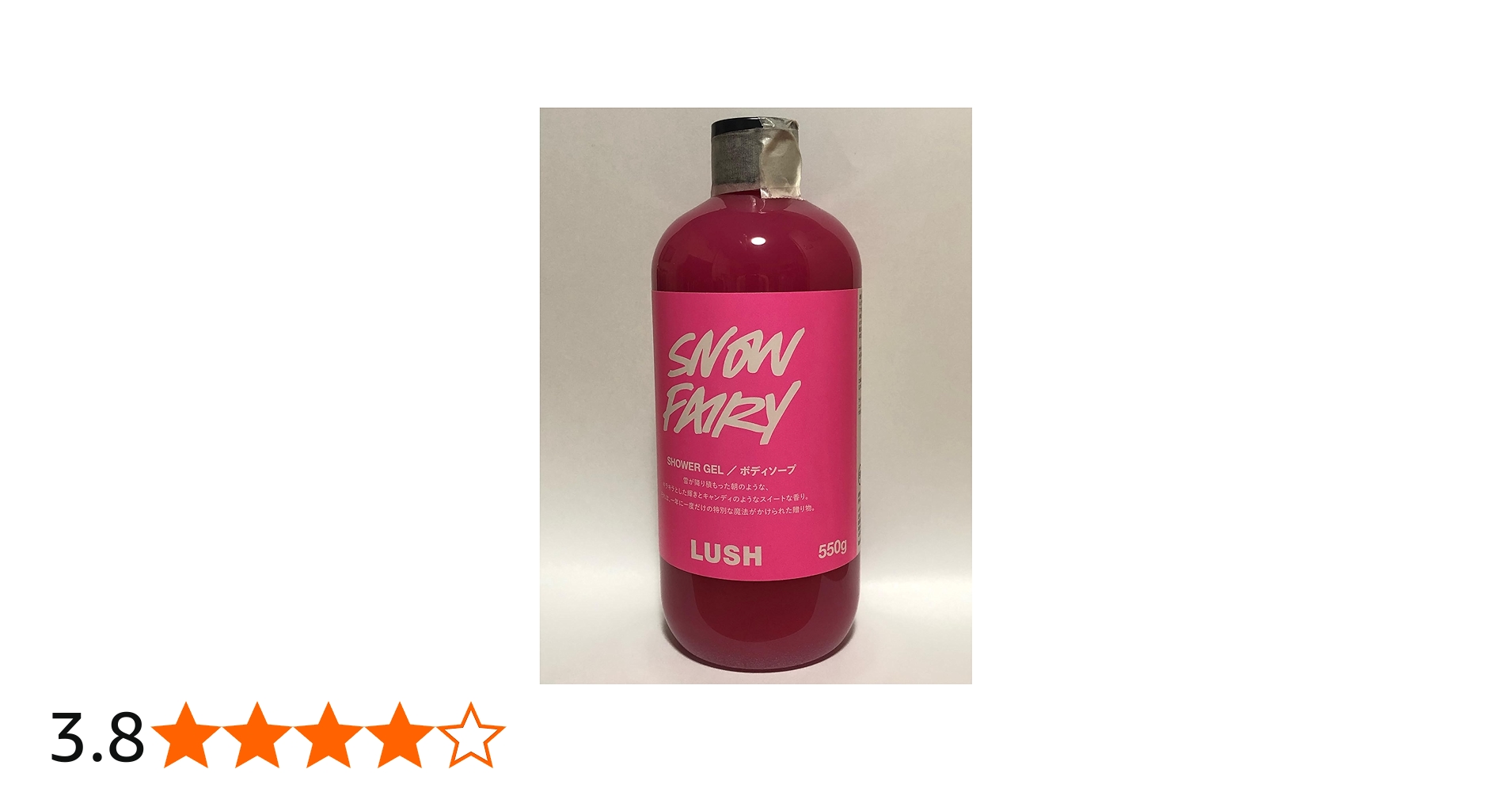 Amazon | LUSH ラッシュ フェアリーキャンディ シャワージェル Snow