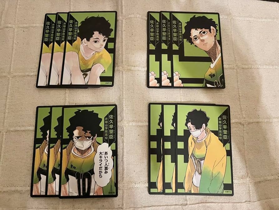 ハイキューボードゲーム佐久早聖臣