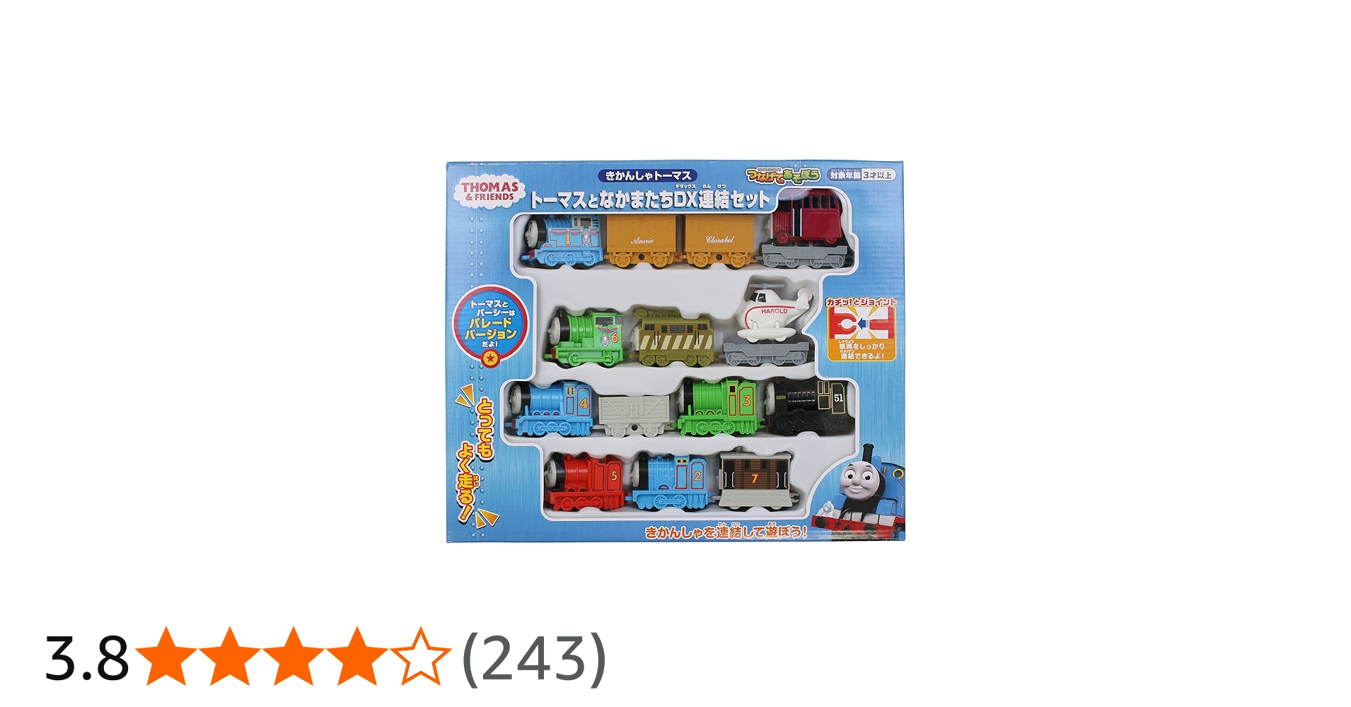 Amazon | マルカ(Maruka) きかんしゃトーマス トーマスとなかまたちDX