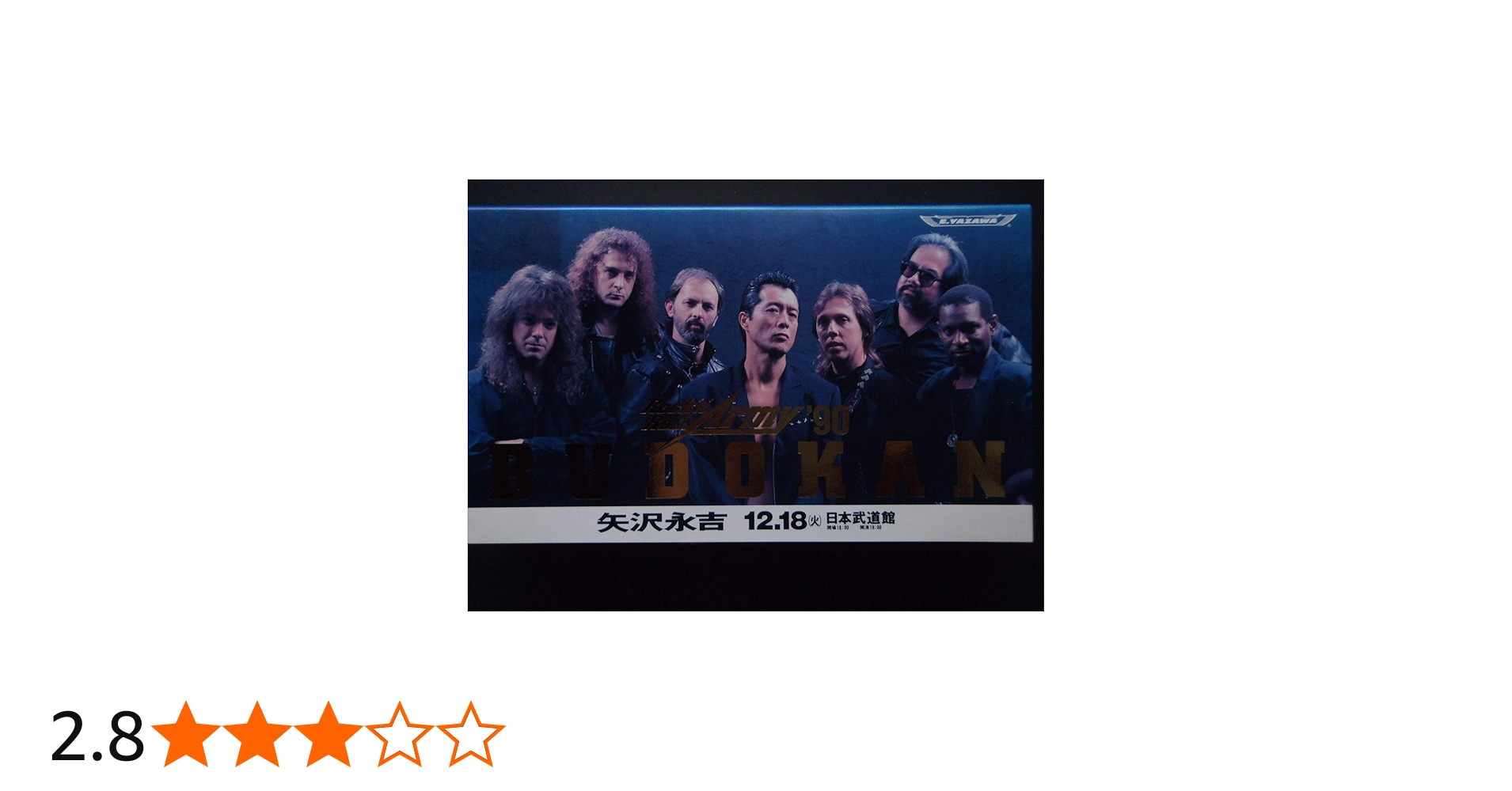 Amazon.co.jp: Rock'n Roll Army'90 [VHS] [DVD] : 矢沢永吉, 矢沢永吉