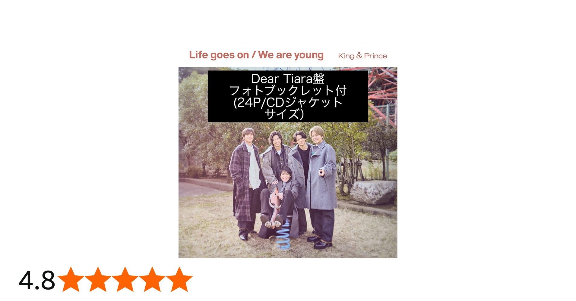 Amazon.co.jp: King & Prince 『Life goes on/We are young 』【Dear