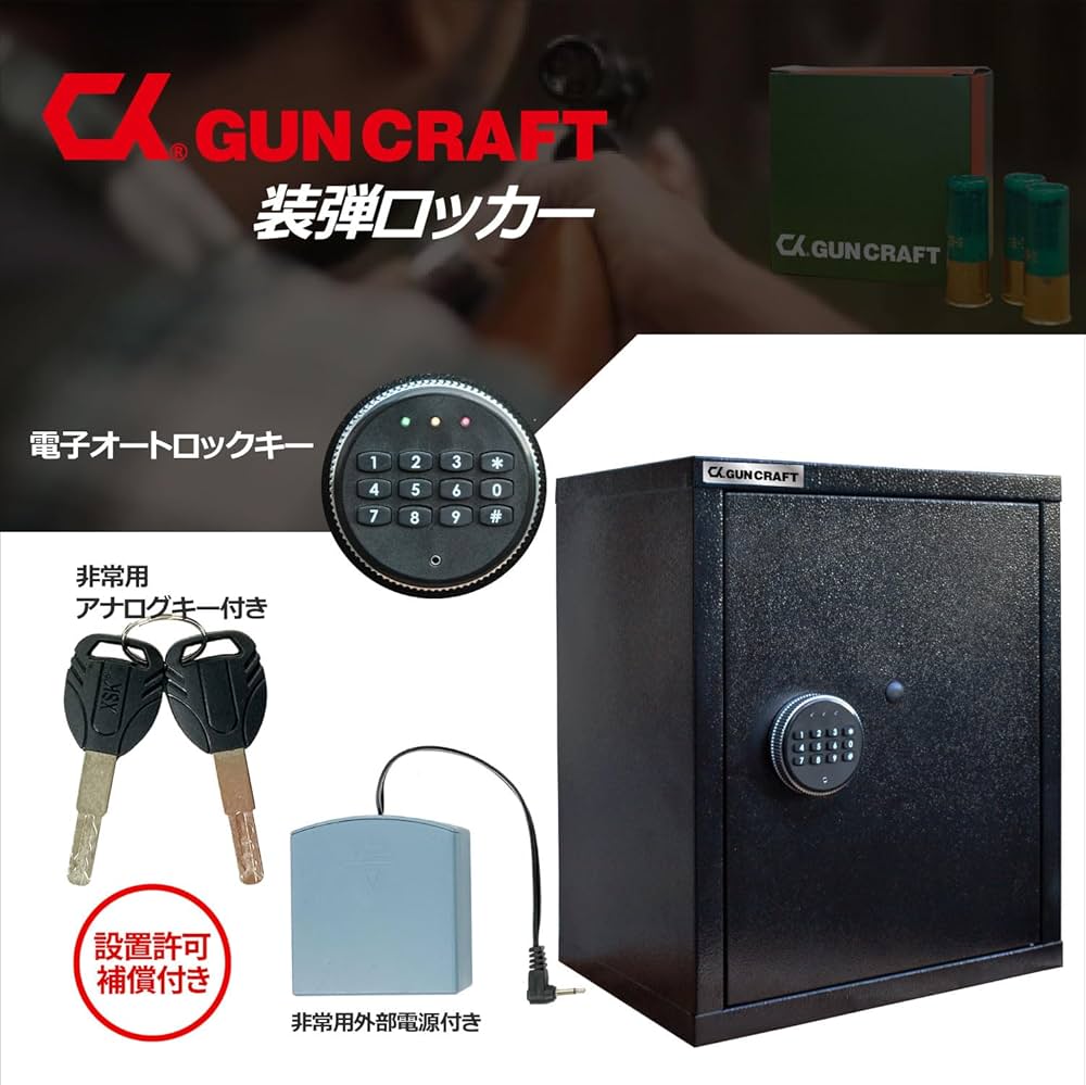 Amazon.co.jp: PHOENIX CKガンクラフト 装弾ロッカー 800発 電子式