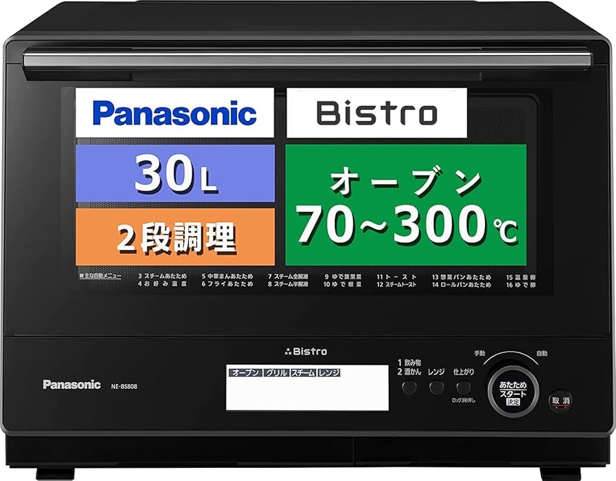 Amazon | パナソニック オーブンレンジ スチーム ビストロ 30L 2段