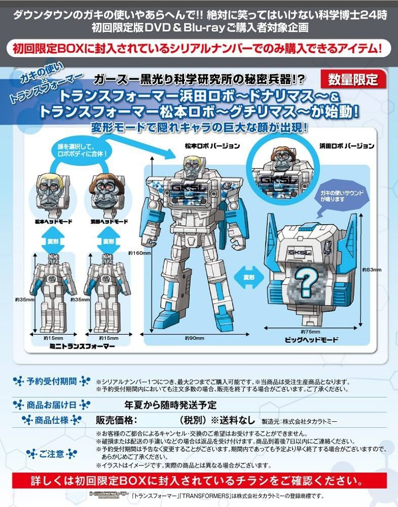 Amazon.co.jp: ダウンタウンのガキの使いやあらへんで!!(祝