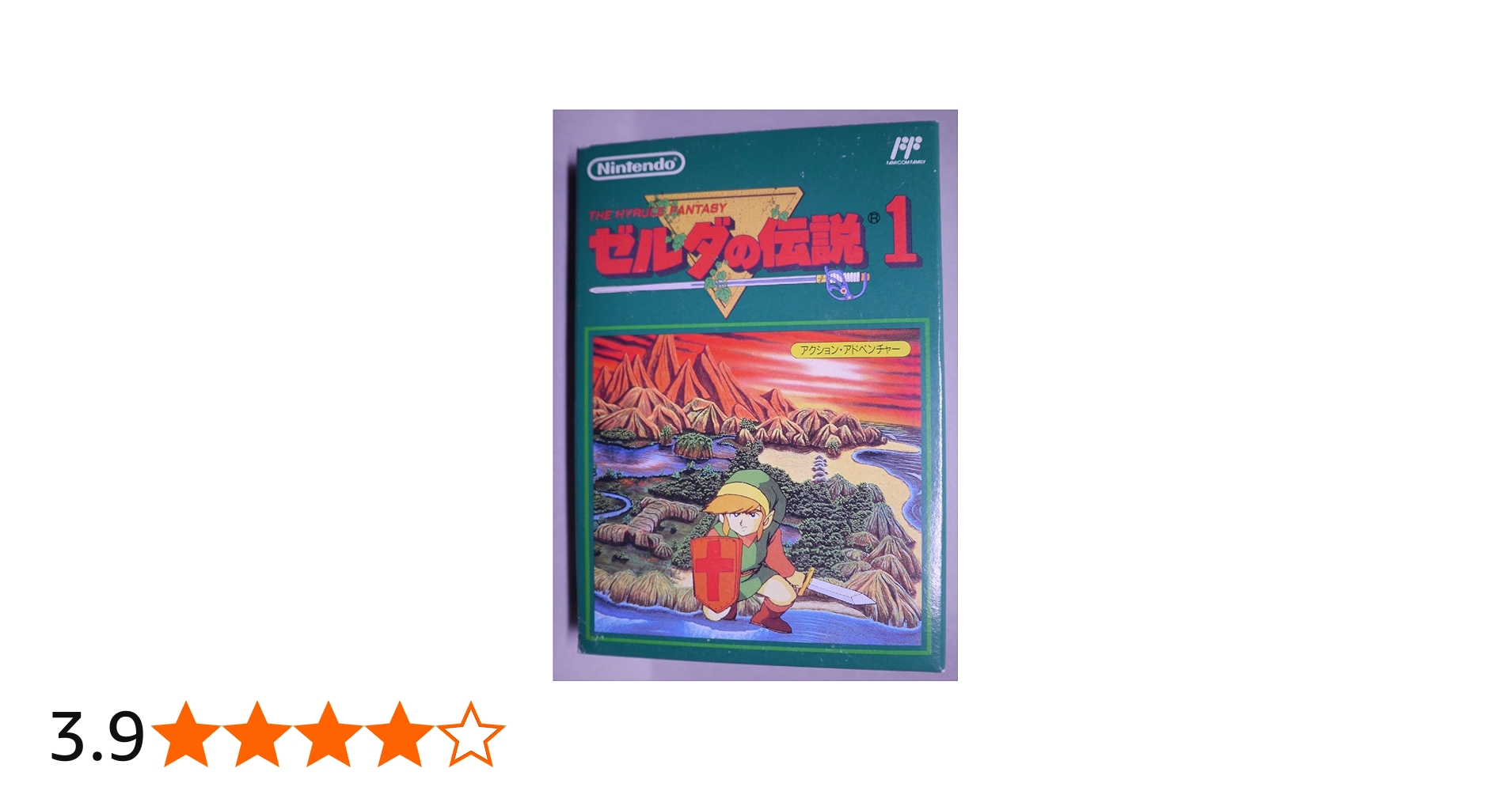 Amazon.co.jp: ゼルダの伝説 1 : Video Games