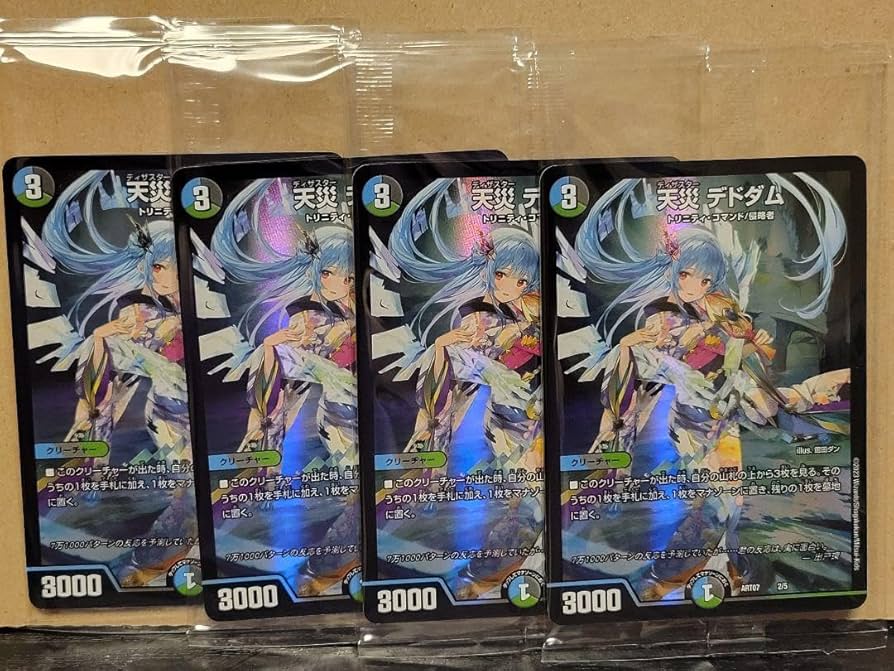 天災 デドダム 神アート 4枚 未開封)天災デドダム 神アート4枚 天災